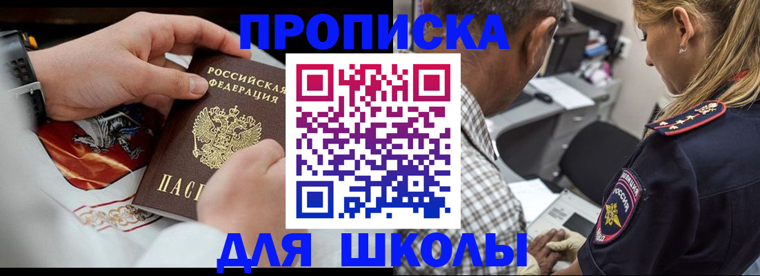 регистрация для школы в Новочебоксарске