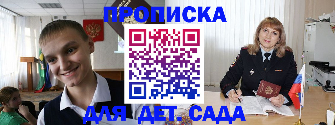 прописка от собственника в Новочебоксарске