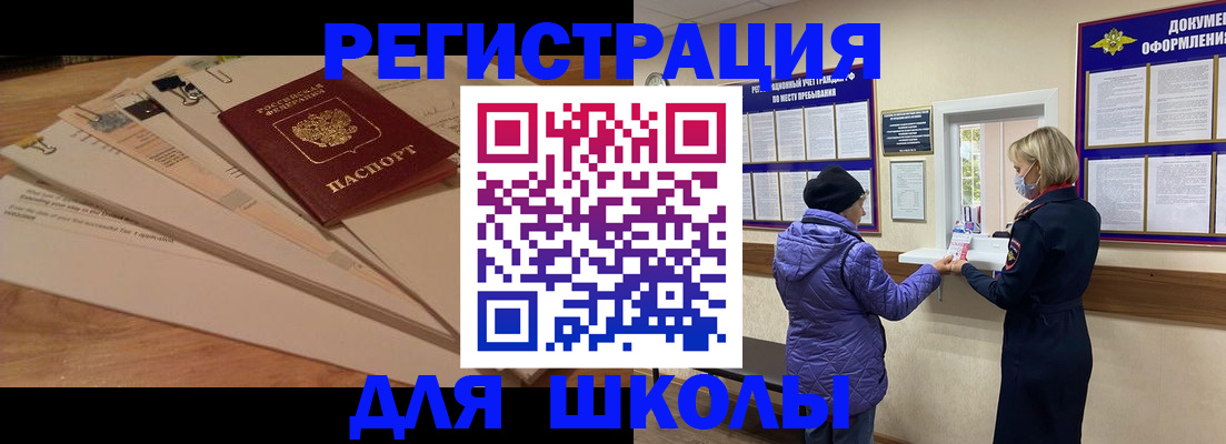 прописка законно в Новочебоксарске