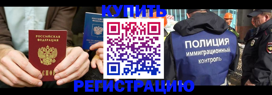 временная регистрация надежно в Новочебоксарске