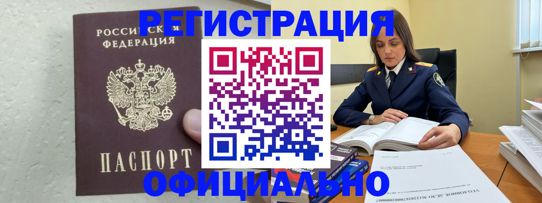 прописка от собственника в Новочебоксарске