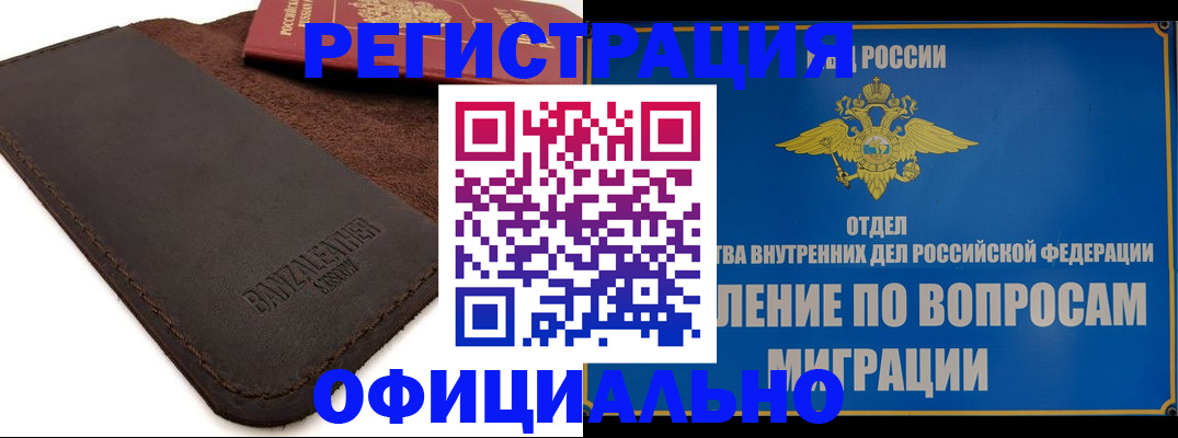 прописка гарантия в Новочебоксарске