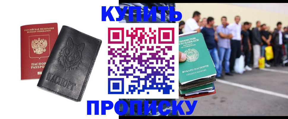 прописка иностранных граждан в Новочебоксарске