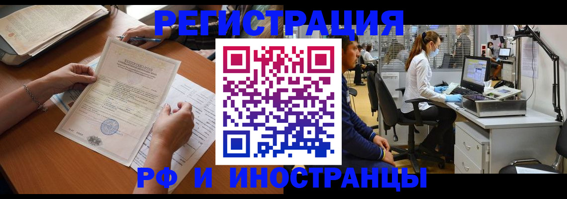 временная регистрация недорого в Новочебоксарске